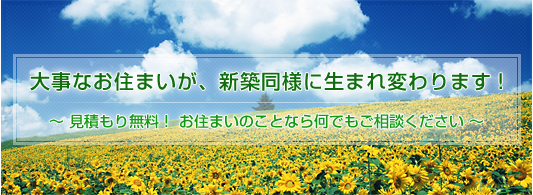 �厖�Ȃ��Z�܂����A�V�z���l�ɐ��܂�ς��܂�!