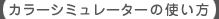 J[V~[^[̎g